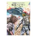 . звезда Hammer |MahrKurt