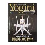 Yogini Vol．62／〓出版社