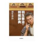  Hanyu ... shogi словарь | Hanyu ..