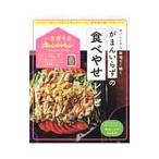 がまんいらずの食べやせレシピ／オレンジページ