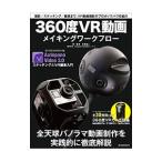 360 раз VR анимация изготовление Work поток |.. прямой человек 