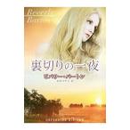  обратная сторона порез .. один ночь |BartonBeverly