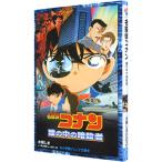 名探偵コナン瞳の中の暗殺者／青山剛昌
