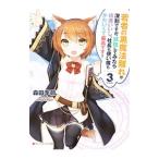 Yahoo! Yahoo!ショッピング(ヤフー ショッピング)若者の黒魔法離れが深刻ですが、就職してみたら待遇いいし、社長も使い魔もかわいくて最高です！ 3／森田季節