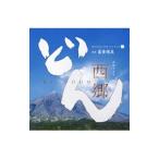  богатство и знатность . прекрасный |NHK большой река драма [ запад ...] оригинал * саундтрек 1