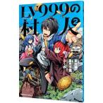 LV999. . человек 2| скала изначальный . один 