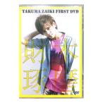DVD|TAKUMA ZAIKI FIRST DVD состояние дерево ..