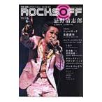 ROCKS OFF Vol．04 2008 WINTER／シンコーミュージック・エンタテイメント