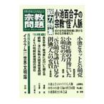  религия проблема Vol.19 2017 год лето номер общий сила специальный выпуск : маленький . 100 ... религия *.~ человек .| религия проблема 
