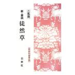  новый * необходимо мнение ...| день . фирма редактирование место [ сборник ]