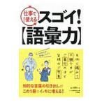  работа . сразу можно использовать sgoi! язык . сила | взрослый слова изучение . сборник [ сборник ]