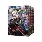 骸骨騎士様、只今異世界へお出掛け中 （1〜10巻セット）／秤猿鬼