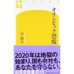  Olympic ..|...(1962~)