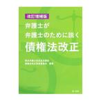  юрист . юрист поэтому . мнение .. право закон модифицировано правильный | Tokyo юрист . закон . все период .