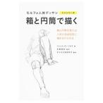  коробка . иен тубус ...|LauricellaMichel