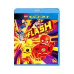 Blu-ray／LEGO スーパー・ヒーローズ：フラッシュ
