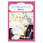  фортепьяно ... Prince |. из .