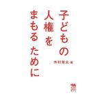  ребенок. человек право .... поэтому .| дерево .. futoshi 