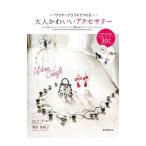  тросик craft .... взрослый симпатичный аксессуары | каштан .. Кадзуко 