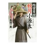 .. глаз есть осень месяц маленький источник futoshi | остров рисовое поле один мужчина 