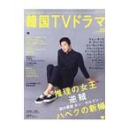  более хочет знать! Корея TV драма vol.83| носитель информации Boy 