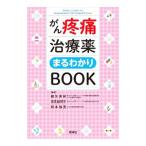 .. боль лекарство .....BOOK| маленький стрела прекрасный .