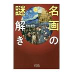  название .. загадка ..| дерево ...