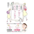  красивый взрослый женщина . сожаление .o палочки .n женщина. ..| Toyokawa месяц .