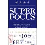 Yahoo! Yahoo!ショッピング(ヤフー ショッピング)極度集中／TracyBrian