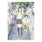 Yahoo! Yahoo!ショッピング(ヤフー ショッピング)ジャナ研の憂鬱な事件簿 3／酒井田寛太郎