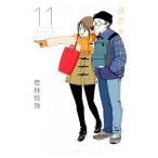 .. дети 11| Wakabayashi ..