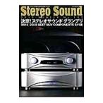 Stereo Sound No．193 2015年冬号／ステレオサウンド