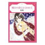  совершенно белый. .... трещина .| иметь .