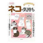  кошка. самочувствие | сосна рисовое поле . три 