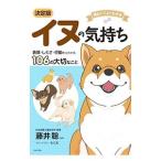  собака. самочувствие | глициния ..( собака разведение )