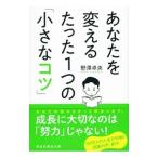  вы . поменять всего лишь 1.. [ маленький kotsu]|.. стол .