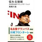  передваться технология | способ промежуток ..