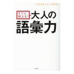  сразу можно использовать! взрослый язык . сила | один ..