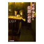 . бог девушка . самый период. первый .| Mizuki Mizuki 