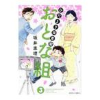 hi... уход за детьми .... комплект 3| склон ...