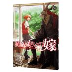  Mahou Tsukai. невеста 9|yama The kikore