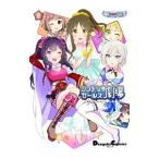 アイドルマスターシンデレラガールズ シンデレラガールズ劇場 8／バンダイナムコゲームス