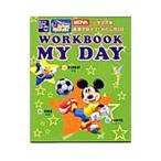My day 英語で話そう！わたしの1日／ノヴァ
