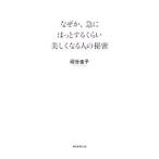 почему ., внезапный - .. делать примерно красивый становится человек. секрет |....