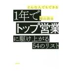  какой человек тоже возможен 1 год . верх предприятие ... сверху ..54. список | Fukuyama ..
