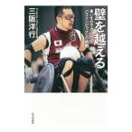  стена . пересечь .| три .. line 