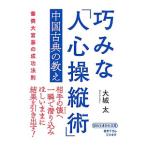 ...[ человек сердце . длина .] China классика. ..| большой замок futoshi 