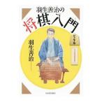  Hanyu ... shogi введение | Hanyu ..