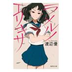  ламе runoeli kissa | Watanabe super (1987~)