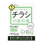  рекламная листовка. учебник | Nakayama makoto